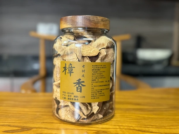 【2016年 老树圈枝二红皮 樟香】东甲产区 新会陈皮十三年老树二红