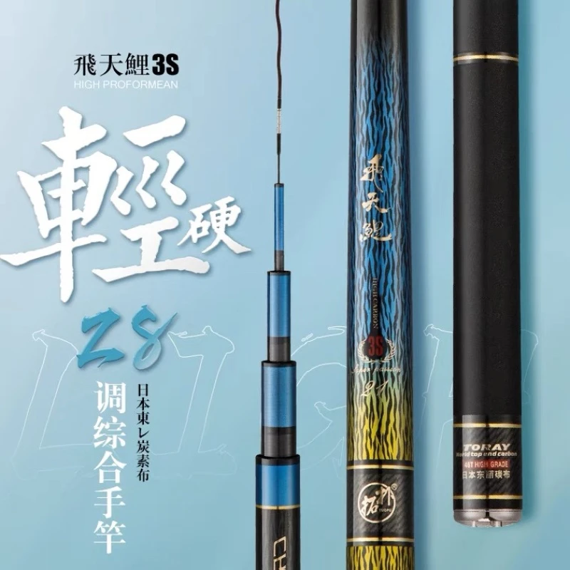 香港怡隆飞天鲤3S超轻台钓竿鲫鱼鲤鱼竿调性碳布加固滩钓回鱼黑坑