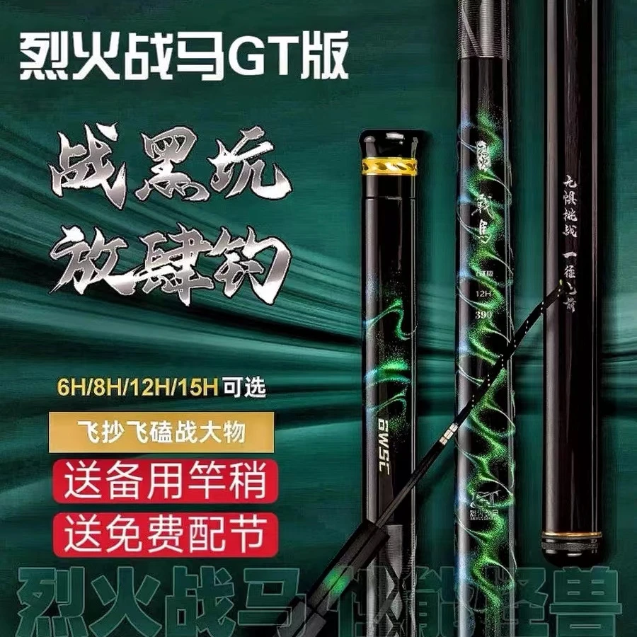 百威尚川烈火战马GT版鱼竿轻硬调性台钓超轻耐磨飞抄飞磕黑坑标准