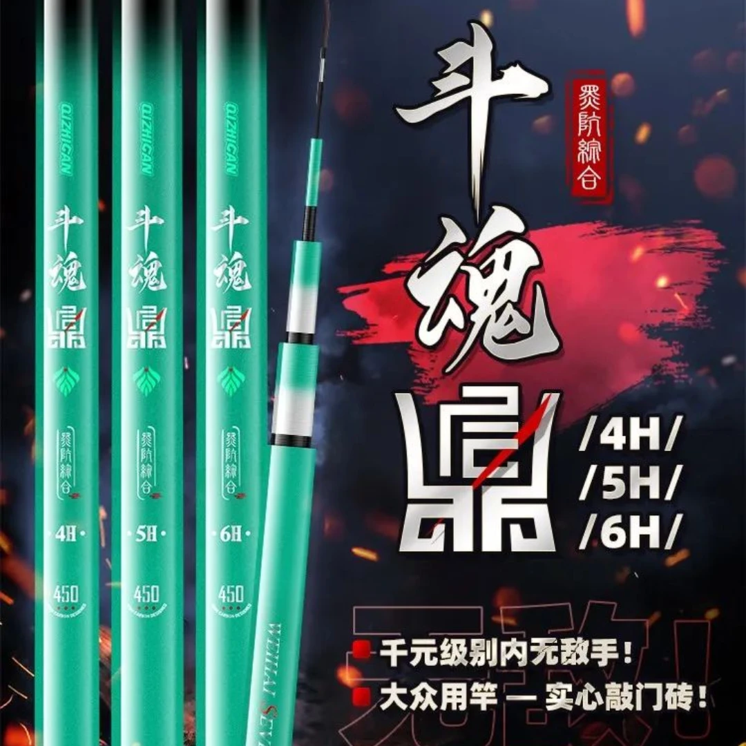 七支竿斗魂鼎专业竞技黑坑糗鱼抢鱼休闲野钓高碳综合鱼杆垂钓钓竿