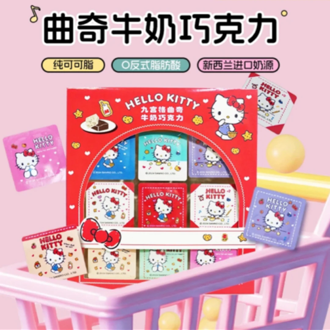 巧塔滋HelloKitty凯蒂猫联名款九宫格曲奇牛奶雪吻巧克力45克正品