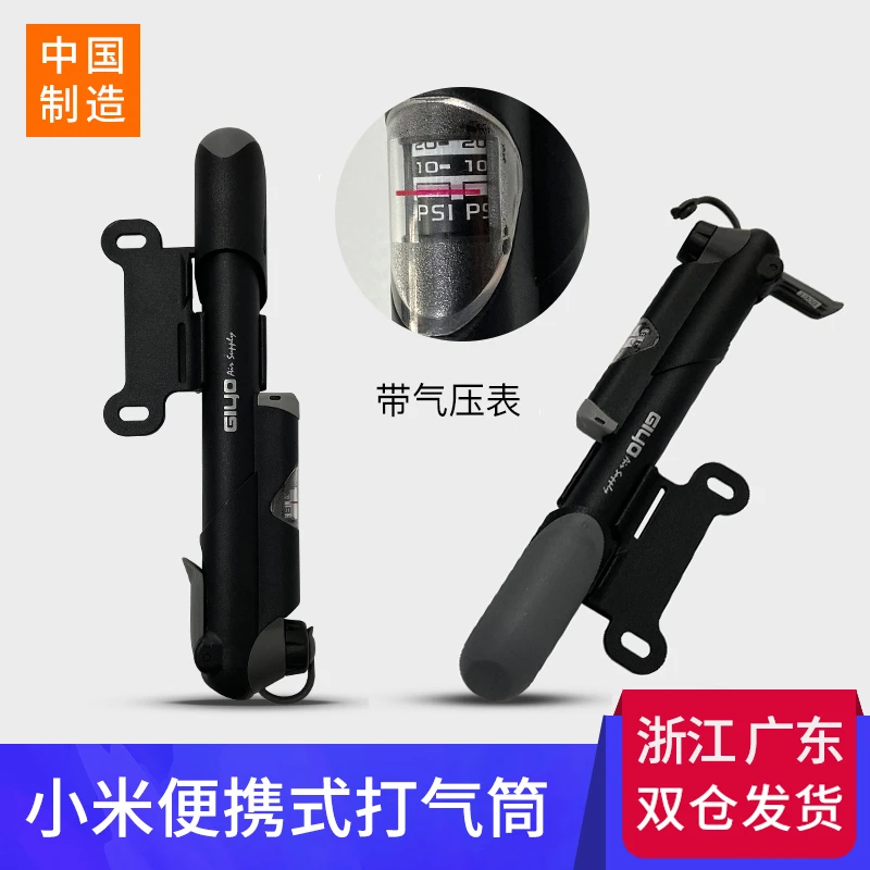 小米9号平衡车打气筒 九Plus电动滑板车充气延长嘴气压表便携配件
