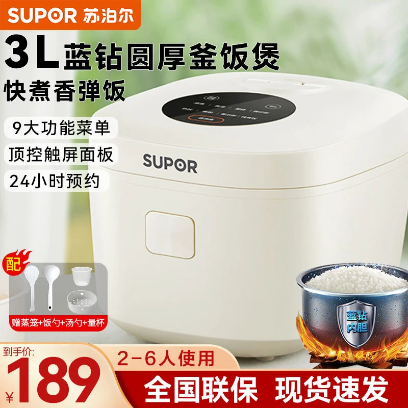 SUPOR/苏泊尔 电饭煲3L升家用多功能迷你小型全自动电饭锅2-3人