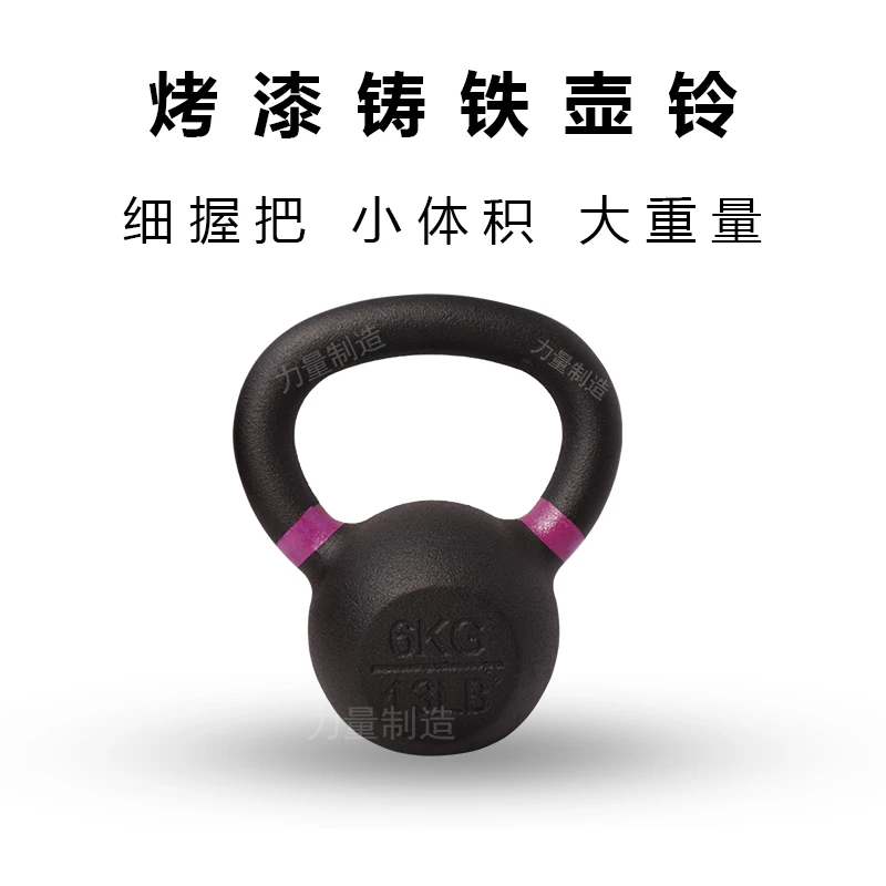 力量制造实心铸铁壶铃烤漆家用运动练臂肌甩摆专业健身壶铃