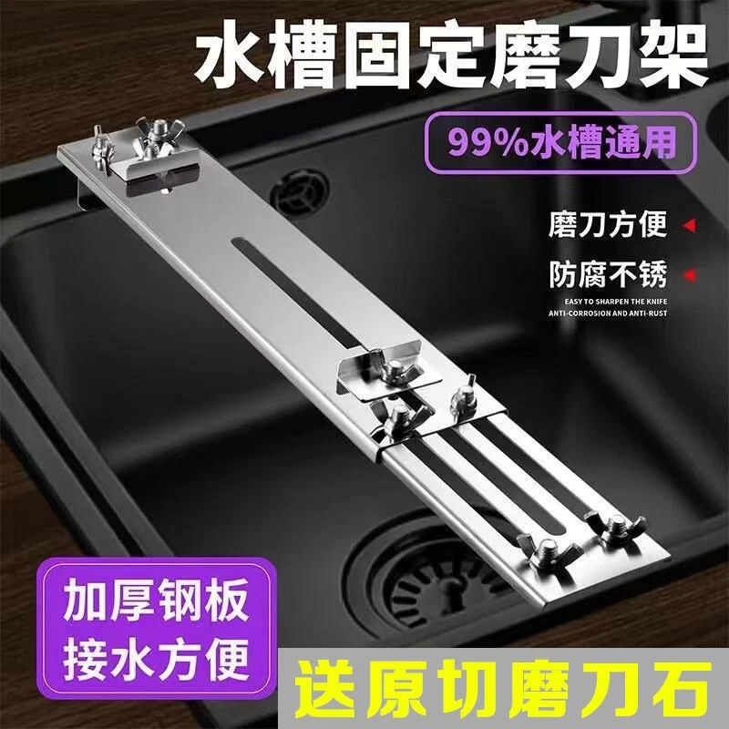 【送原切磨刀石】磨刀石刀架 防滑伸缩磨刀架 可调节镀锌钢磨刀架