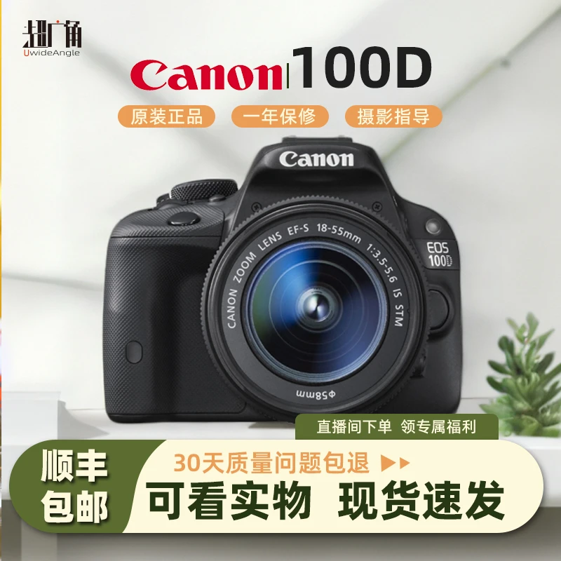 99新 Canon/佳能 佳能迷你单反100D新手入门级性价比人像拍照相机