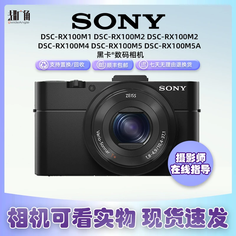 99新 Sony/索尼 RX100m3m4索尼黑卡便携式卡片机旅行照相机vlog