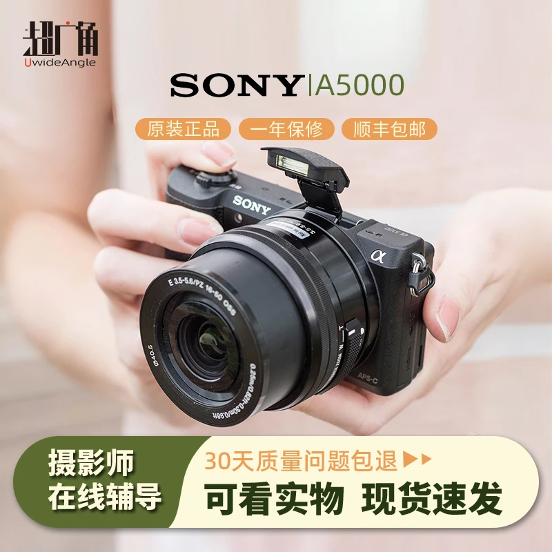 99新 Sony/索尼 二手索尼微单相机 a5000 旅行微单 VLOG 4K视频