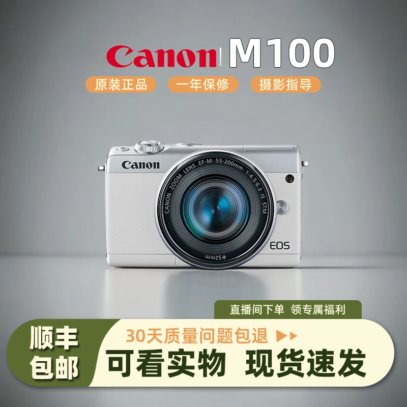 99新 Canon/佳能 二手佳能微单相机m100女友拍照必备迷你高清数码