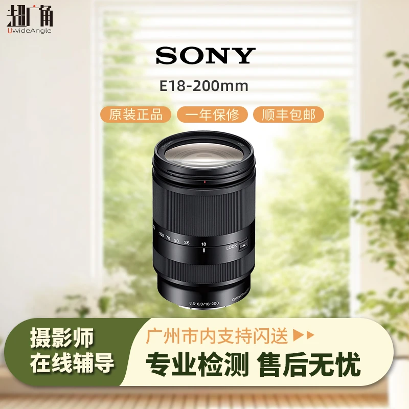 99新 Sony/索尼 18-200mm 旅游风景数码微单中长焦变焦镜头使用