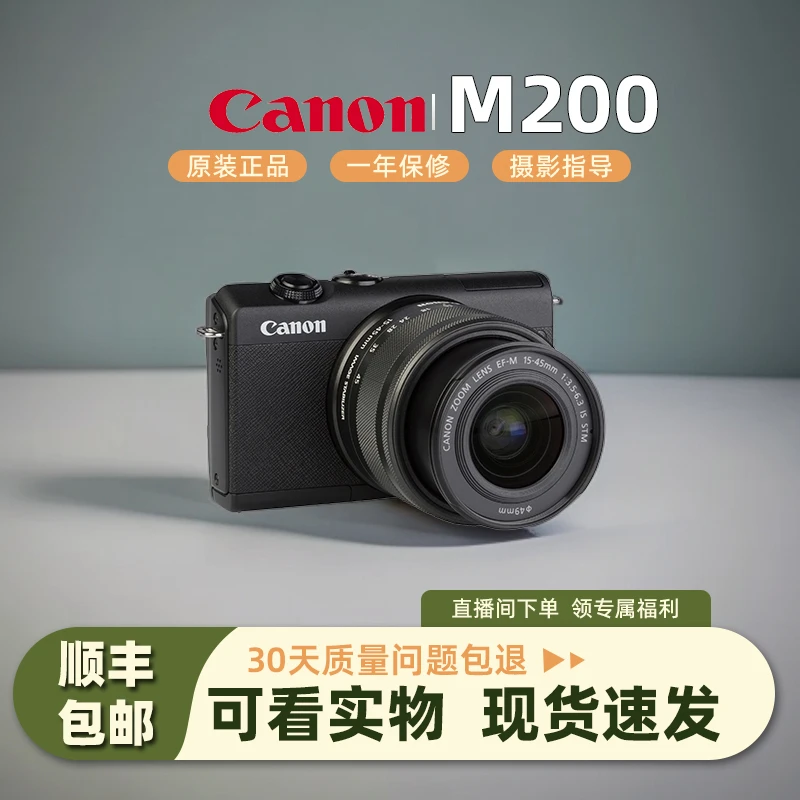 99新 Canon/佳能 二手佳能微单m200旅游拍照实用高清人像数码相机