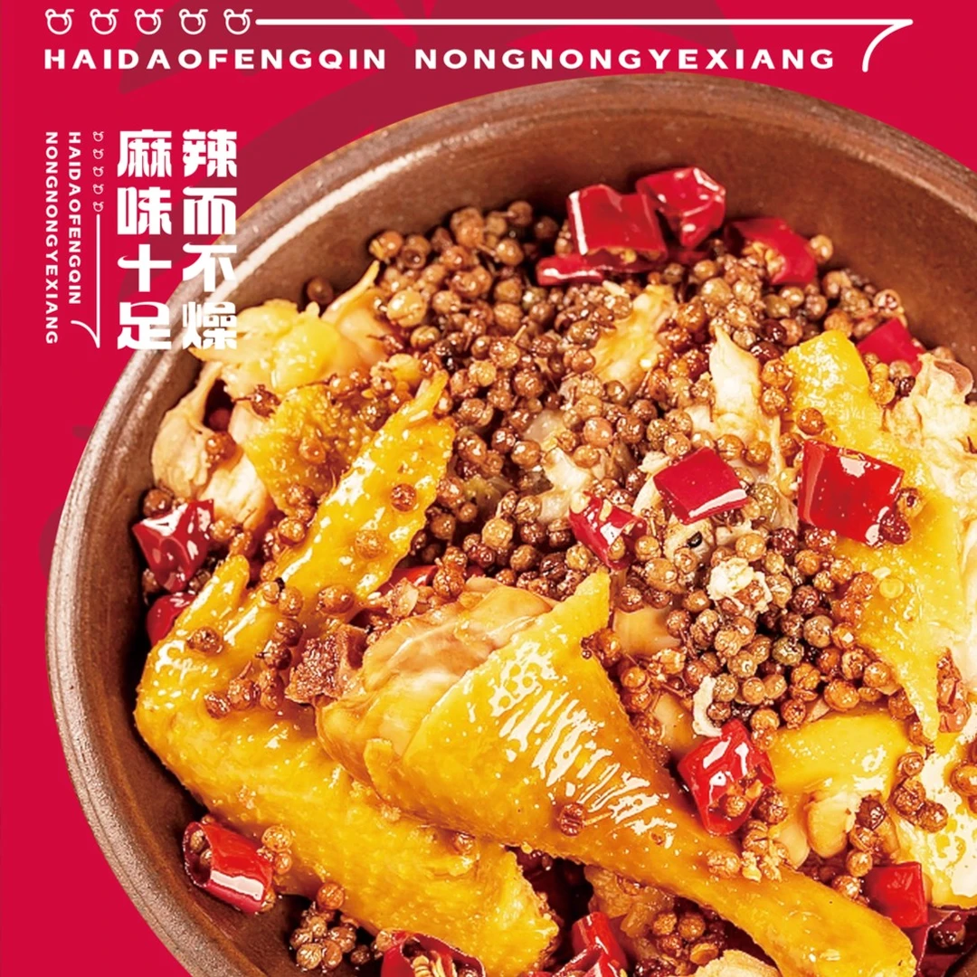 脆皮麻椒鸡整只卤味鲜香麻辣嫩肉质细腻真空包装手撕土鸡2斤装