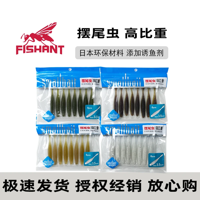 摆尾虫软饵飞蚂蚁钓鲈鱼鳜鱼翘嘴路亚仿真鱼饵含高盐诱鱼剂饵