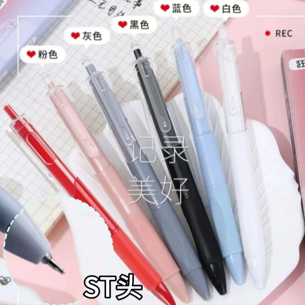【直播间拆笔】（团队）按动款自带中性笔0.5高颜值学生考试办公用笔