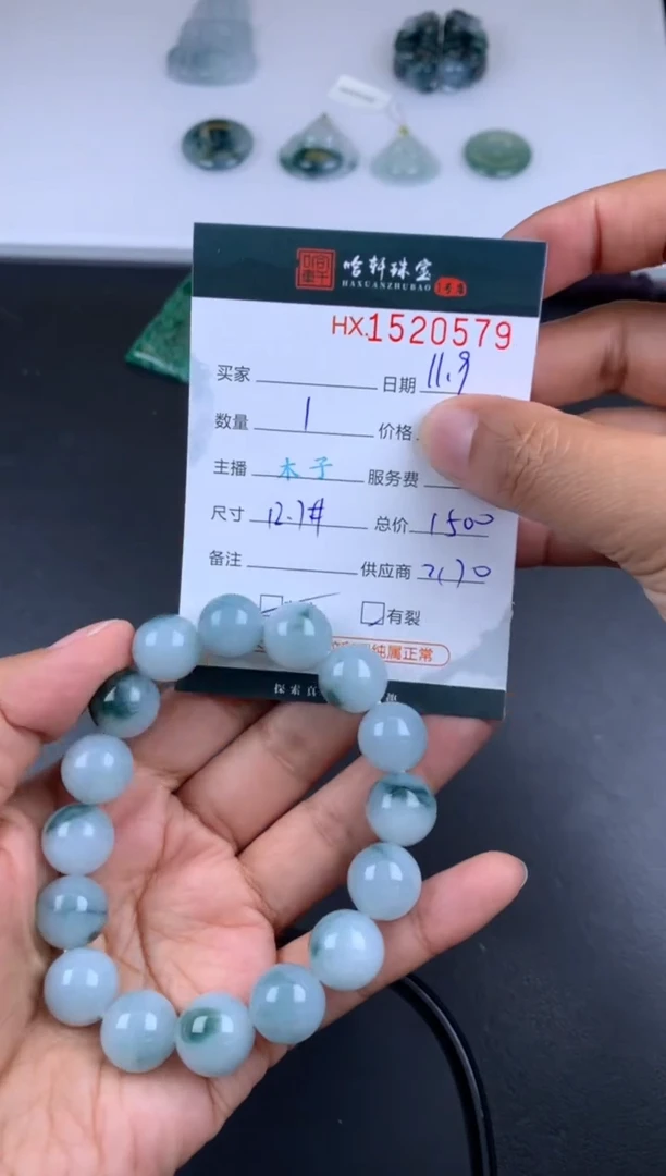 【闪购商品】翡翠挂件未镶嵌哈轩 珠串1（有纹有裂）