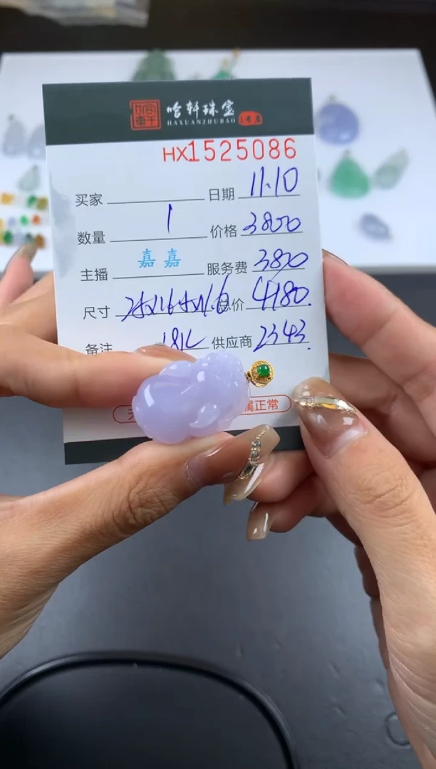 【闪购商品】翡翠挂件未镶嵌哈轩 貔貅1