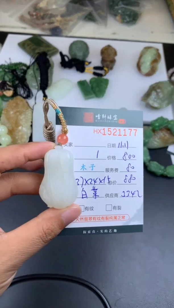 【闪购商品】和田玉挂件未镶嵌哈轩 白菜1