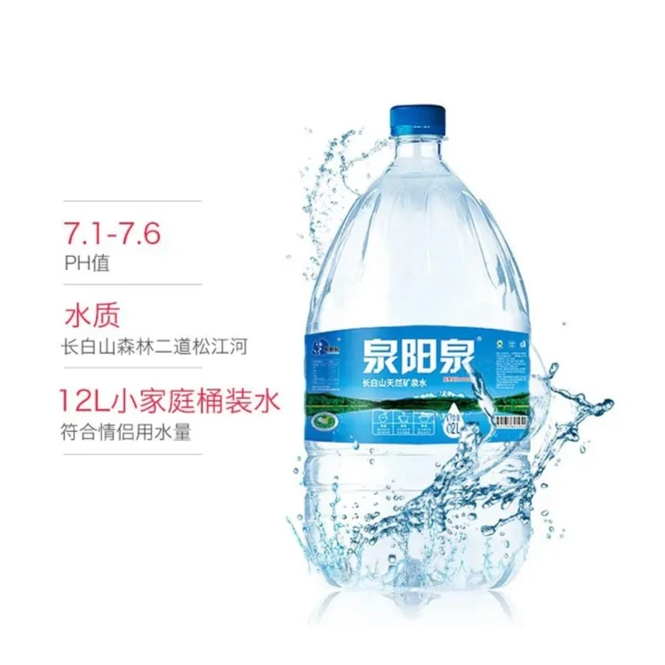 泉阳泉 优质天然矿泉水桶装水饮用水可放饮水机煲汤泡茶12L装