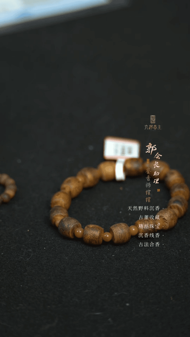 【闪购商品】沉香手串国系棋楠DIY单圈