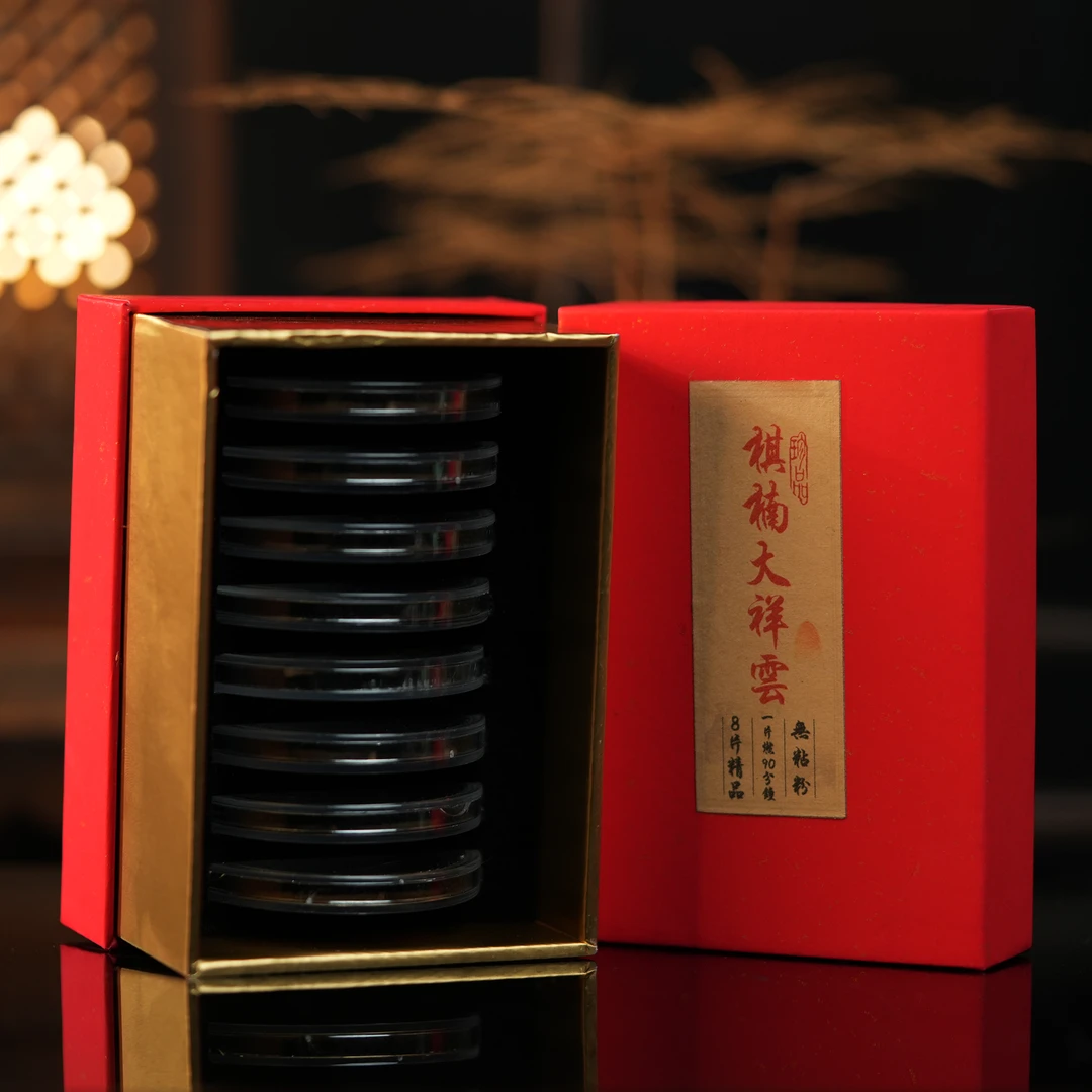 【新人必拍】棋楠大祥云零添加全家通用盘香 片装便携