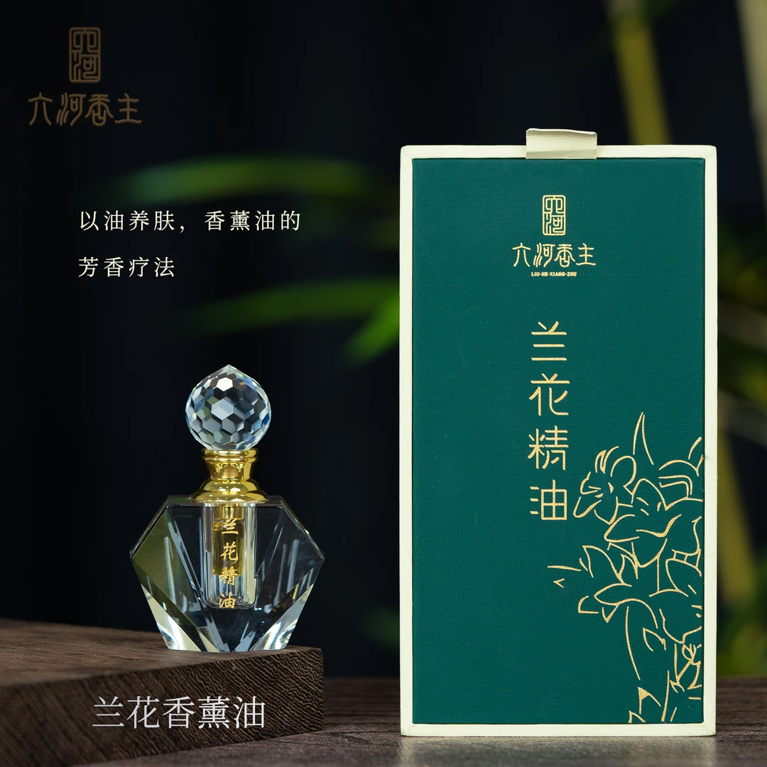 【兰花香薰油】天然香材香粉香氛香薰油香熏香氛 香粉