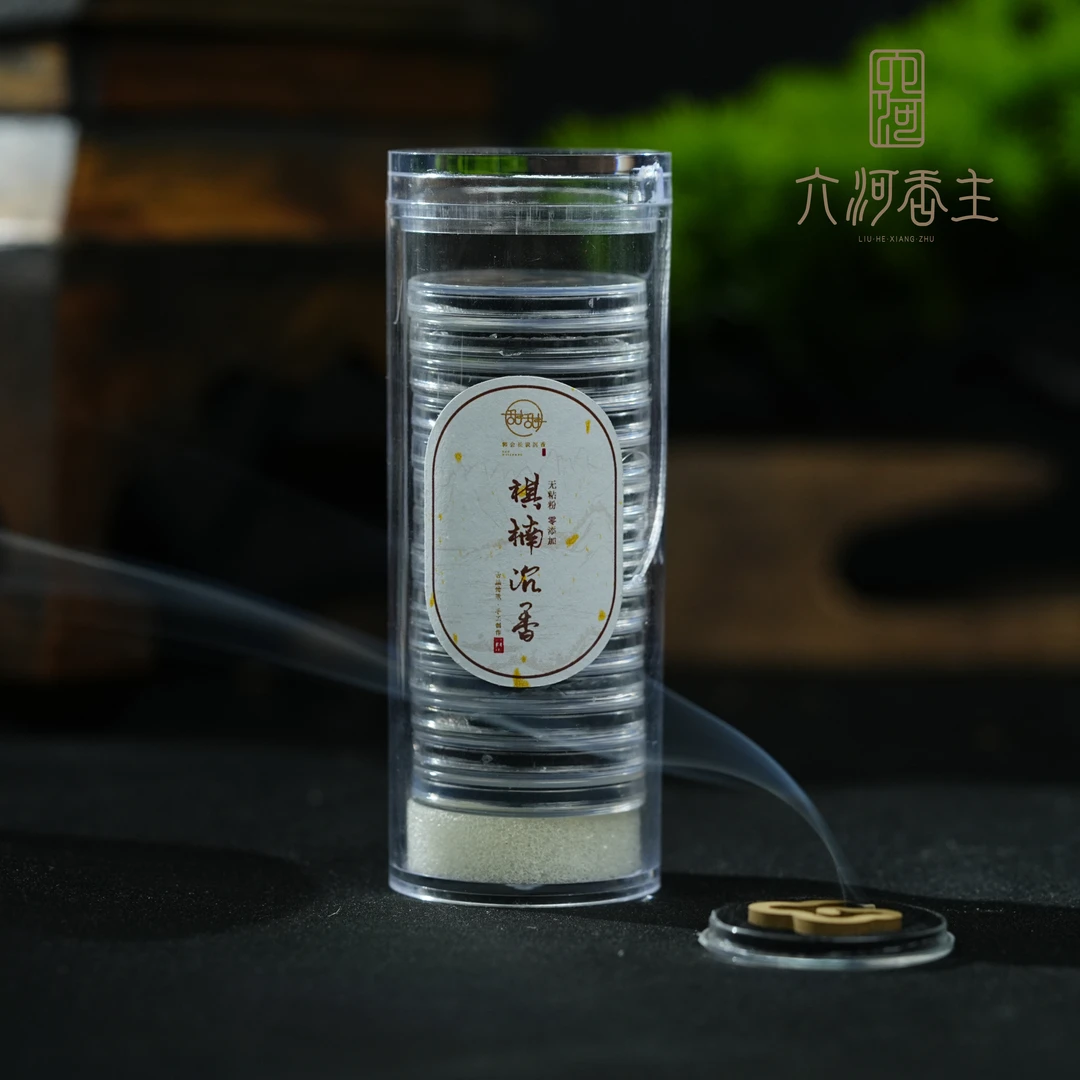 【会长浮力】珍贵棋楠小云朵盘香香道天然