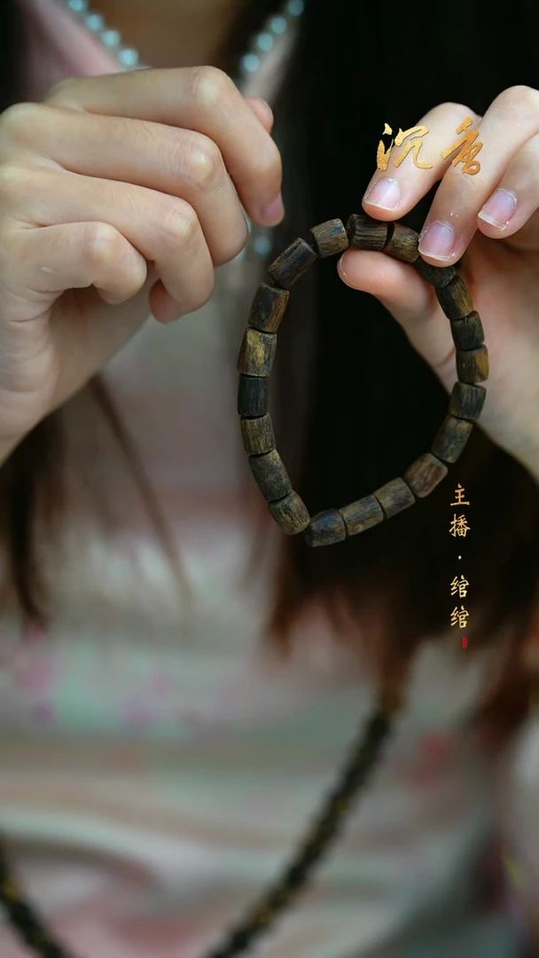 【闪购商品】沉香手串树心棋楠随行多圈b
