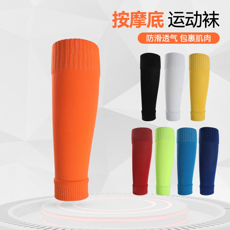 足球护腿板固定长筒袜套户外男女运动透气护小腿运动袜筒通用腿袜