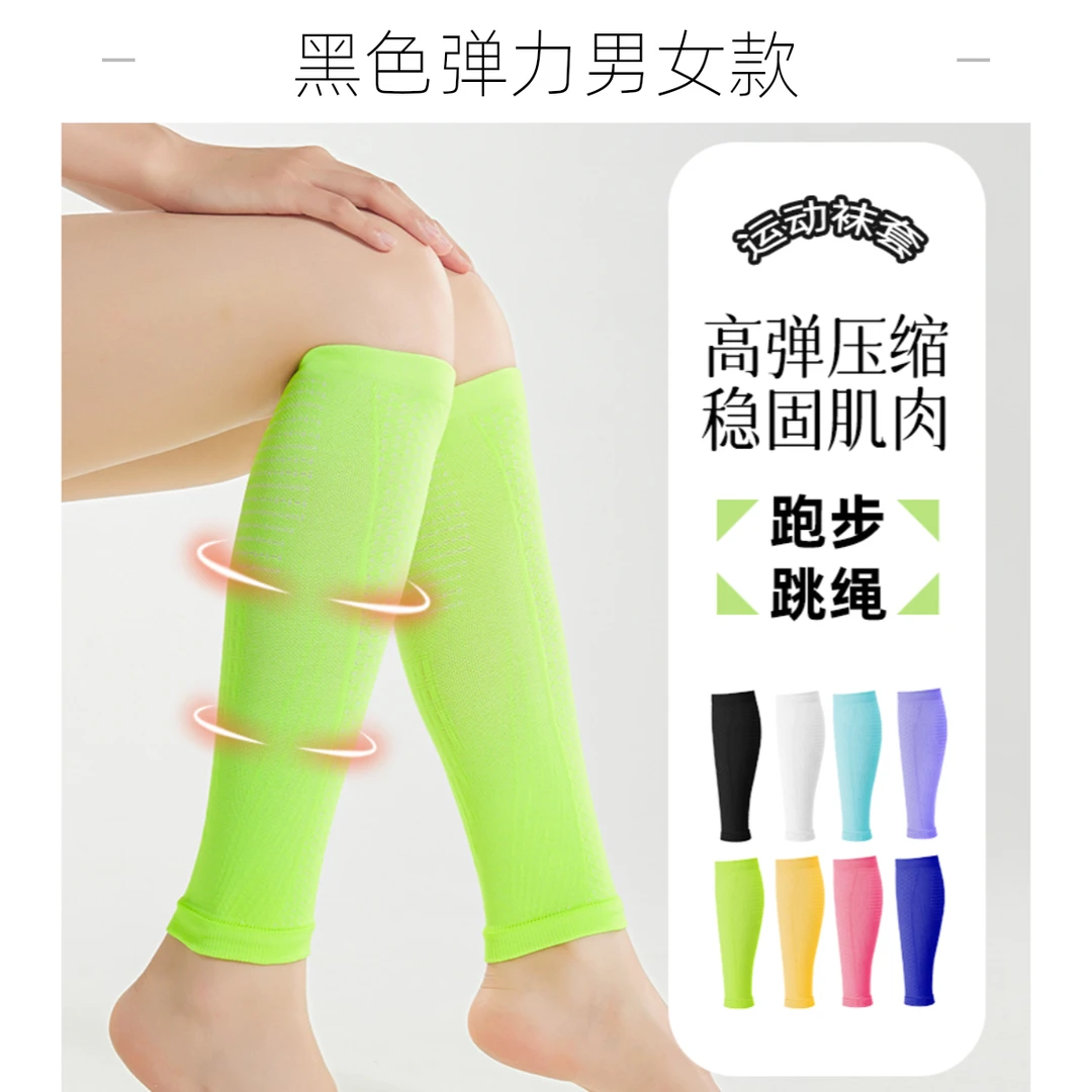 专业压缩套暴汗跳绳马拉松专用篮球护腿套速干透气弹力压力小腿袜