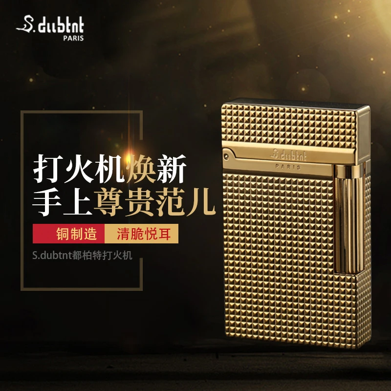 法都柏特巴黎钉铂金工艺打火机充气黄铜高档朗声品牌男士打火机