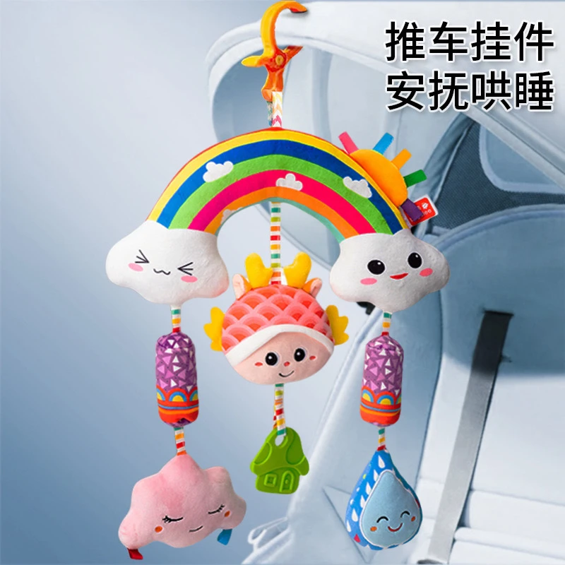 0～3岁婴儿车风铃彩虹车挂推车小车抓夹响铃抓握抬头宝宝玩具女宝