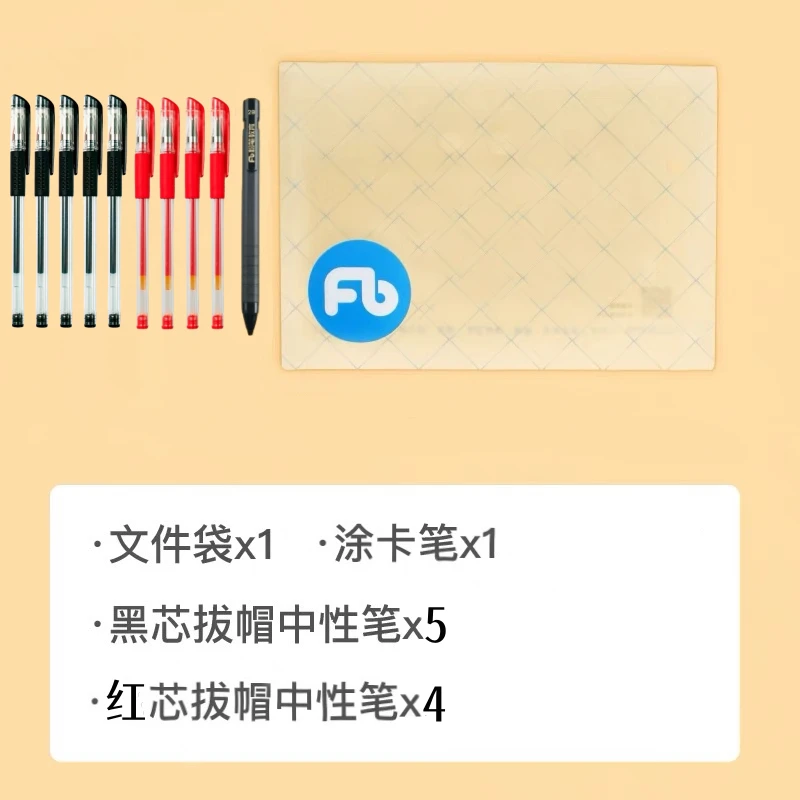 【粉笔文创】10支混装（5支黑笔+4支红笔+1支2B答题卡铅笔）