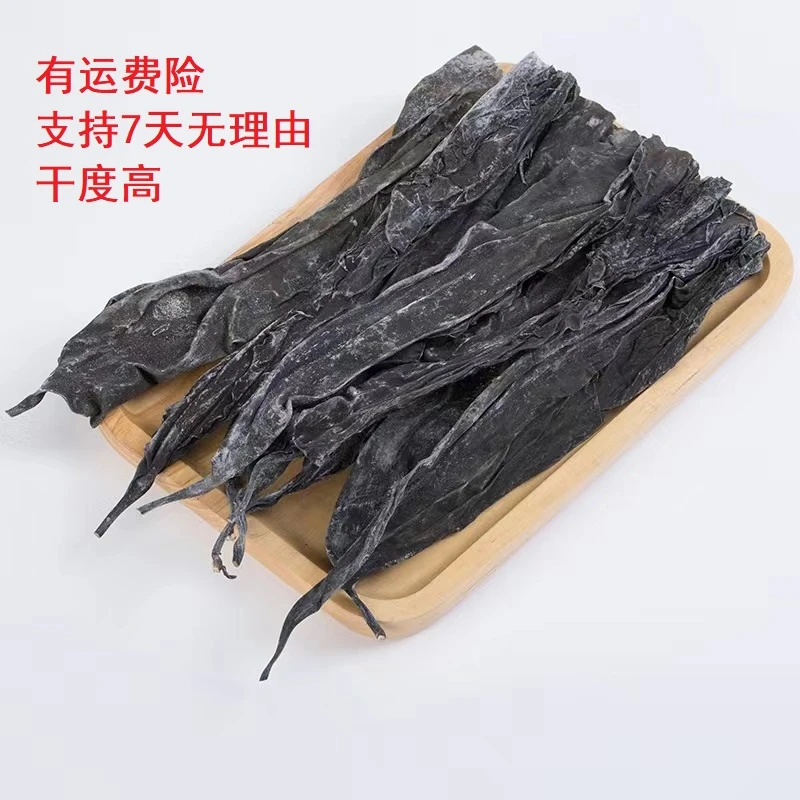 精品霞浦长海带头干货无沙霞浦海带天然日晒厚实海带头500g