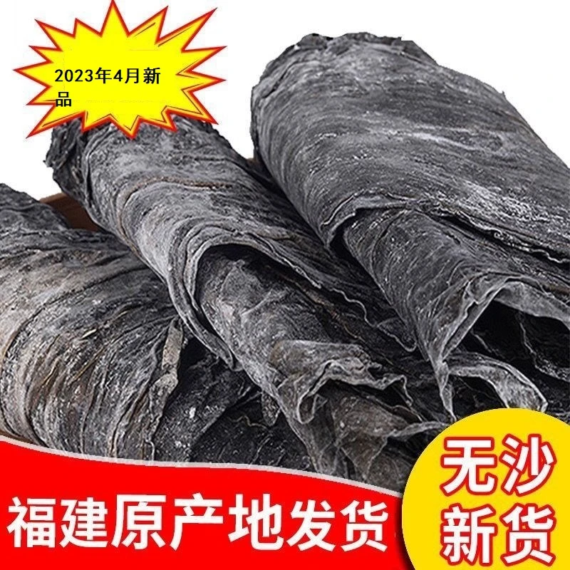 霞浦海带干货2023天然日晒海带食用农产品干海带脆爽干海带发邮政