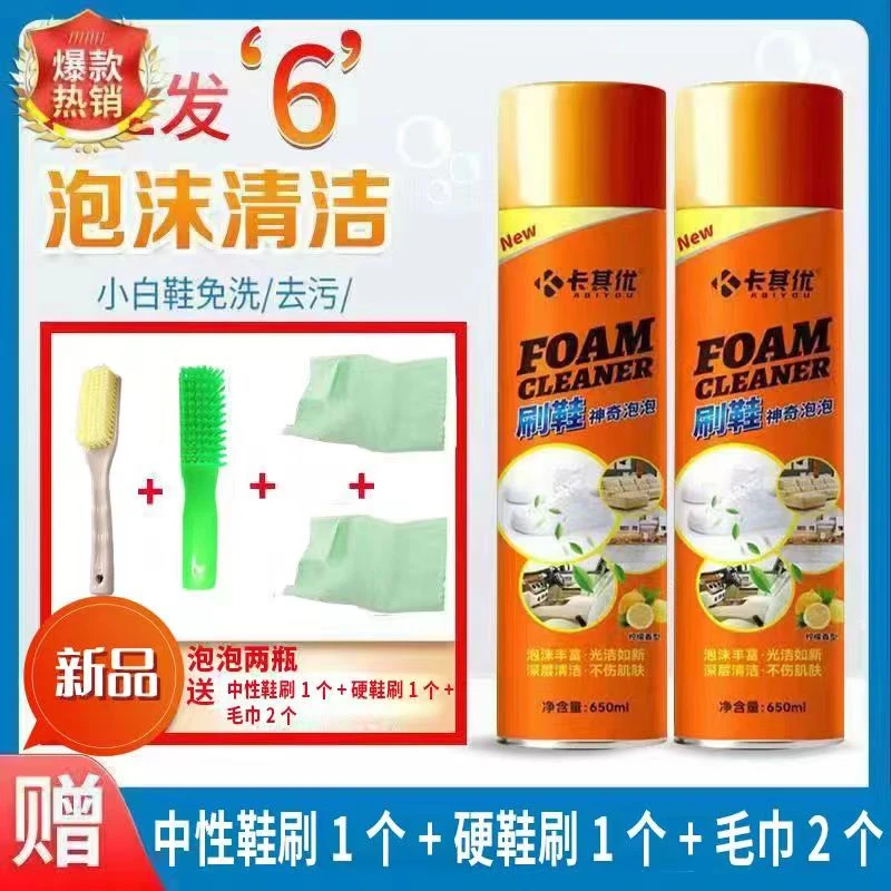 卡其优刷鞋神奇泡泡功能泡沫清洗剂刷鞋清洁剂小白鞋神器刷鞋泡沫