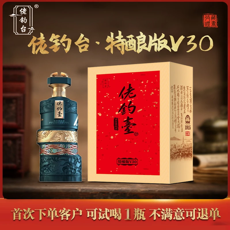 佬钓台特酿版v30酱香型优级白酒53%Vol