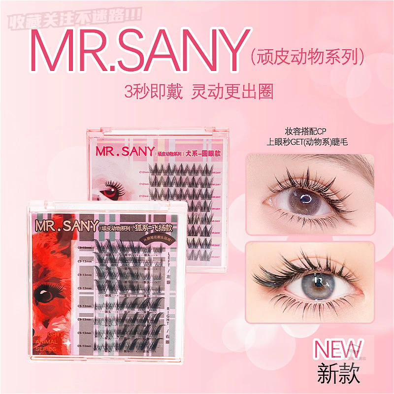 狐系犬系心愿先生同款假睫毛热销款自粘新手自然浓密柔软爆款动物