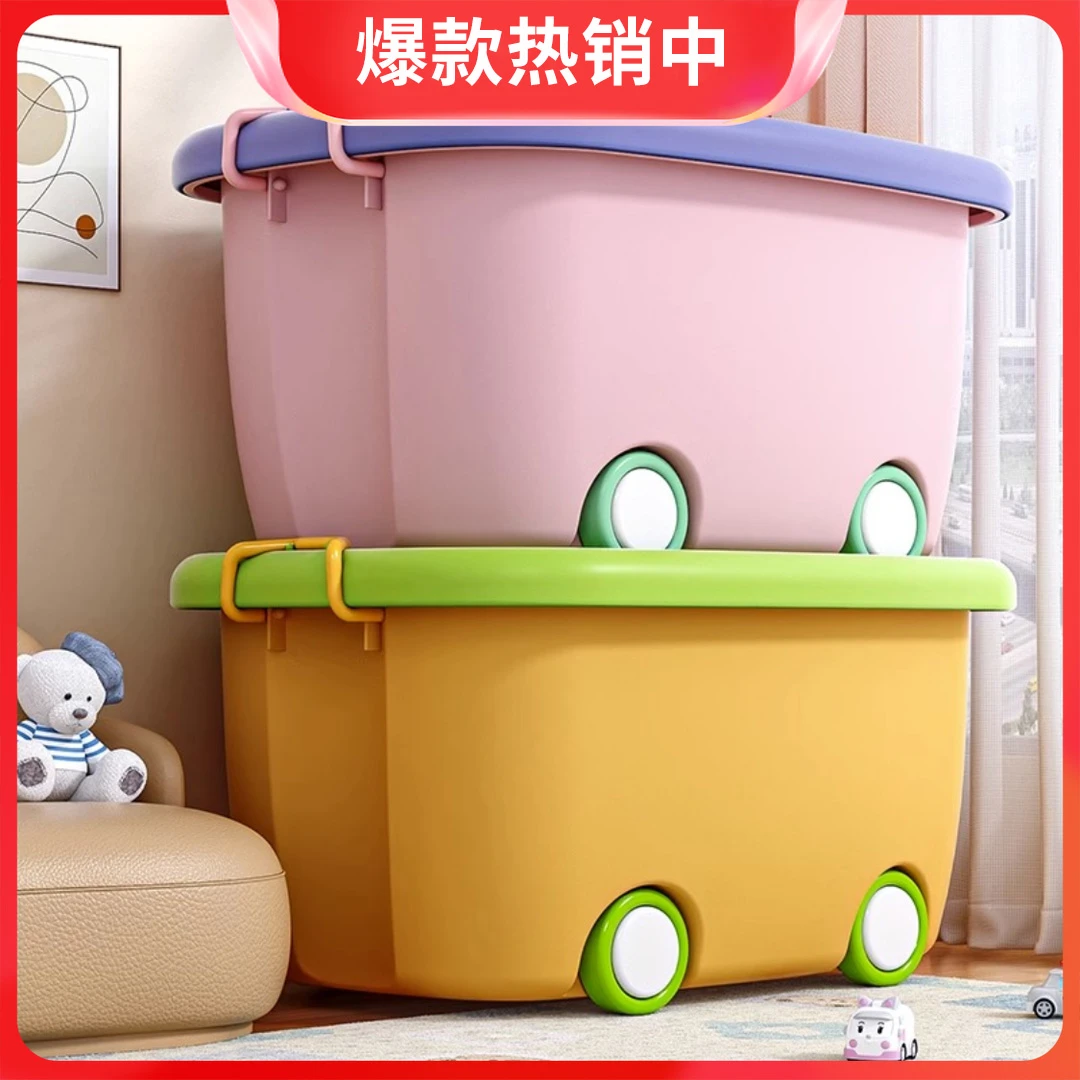 快乐儿童玩具收纳车家用衣物整理箱大容量特大号卧室整理收纳盒