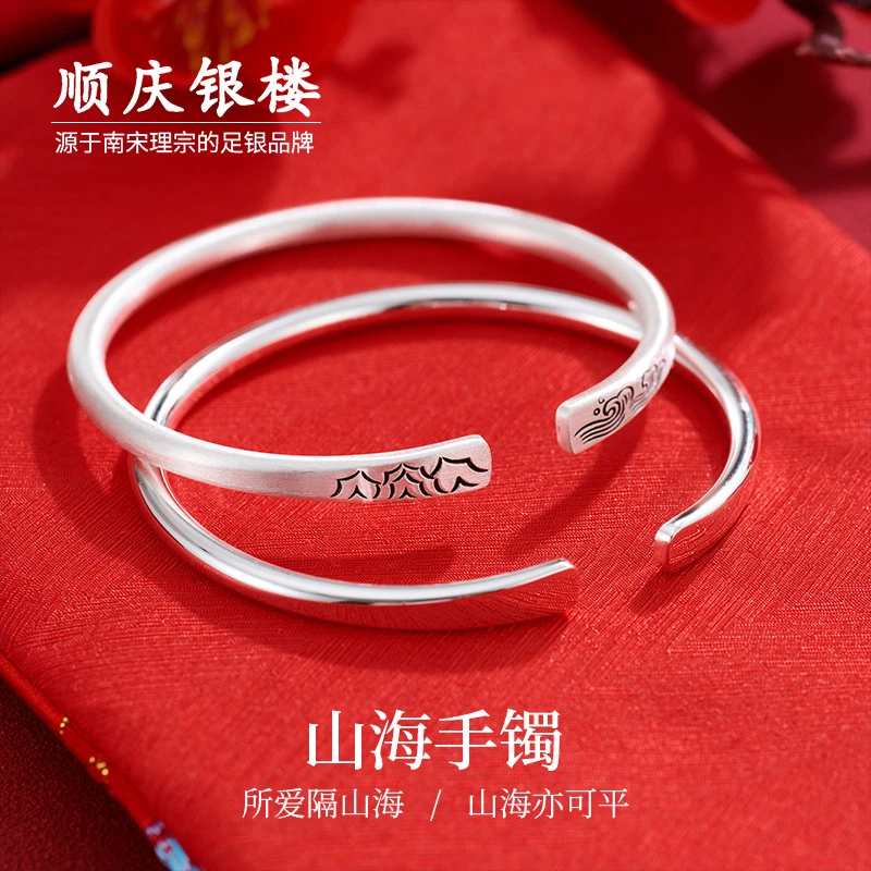 足银手镯 顺庆银楼山海情侣手镯9999纯银实心海誓山盟个性素圈