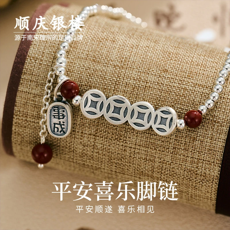 足银脚链 顺庆银楼平安喜乐脚链勾链925银夏季女款脚饰个性精致