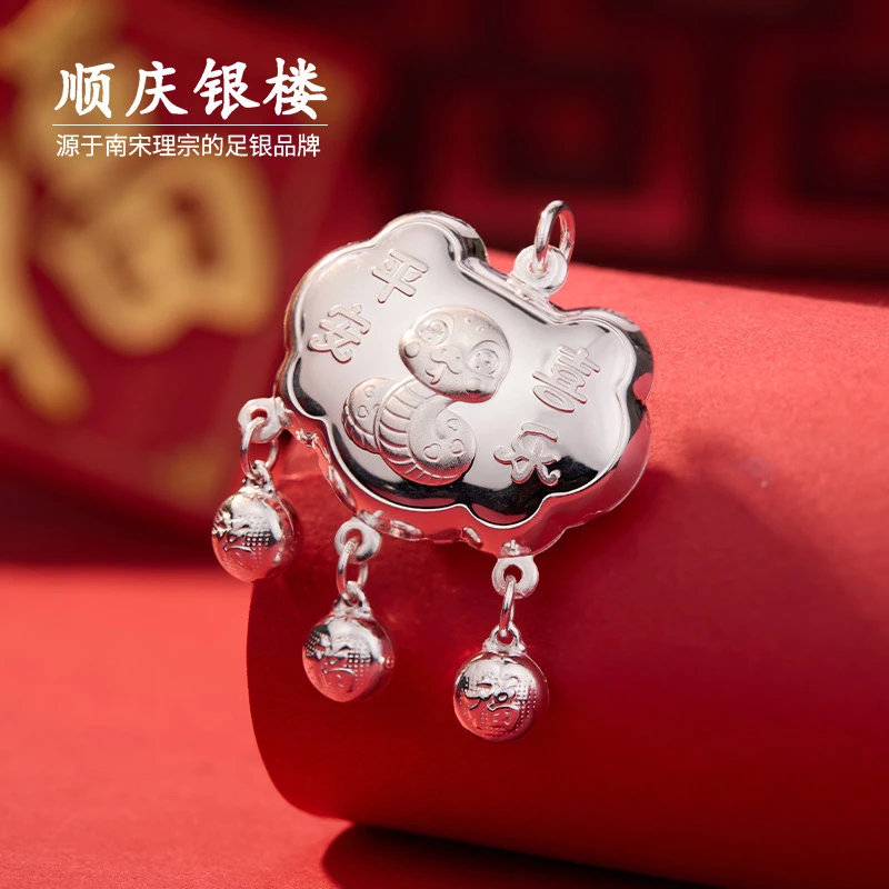 吊坠足银 顺庆银楼喜乐福锁999足银平安喜乐银吊坠可爱
