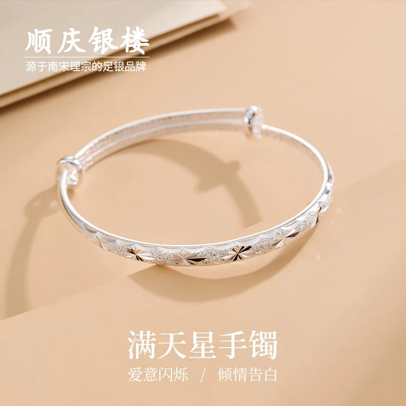 足银手镯 顺庆银楼 满天星纯银9999圆肚推拉实心个性送礼物女友