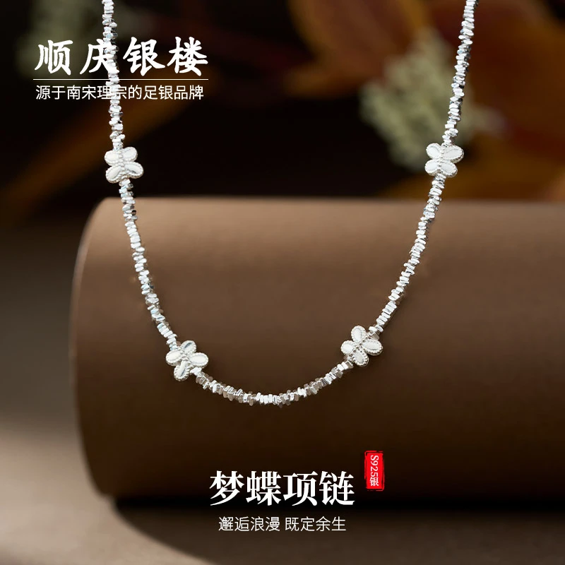 坠链均925银 顺庆银楼 梦蝶项链 s925银简约高级感设计轻奢银项链