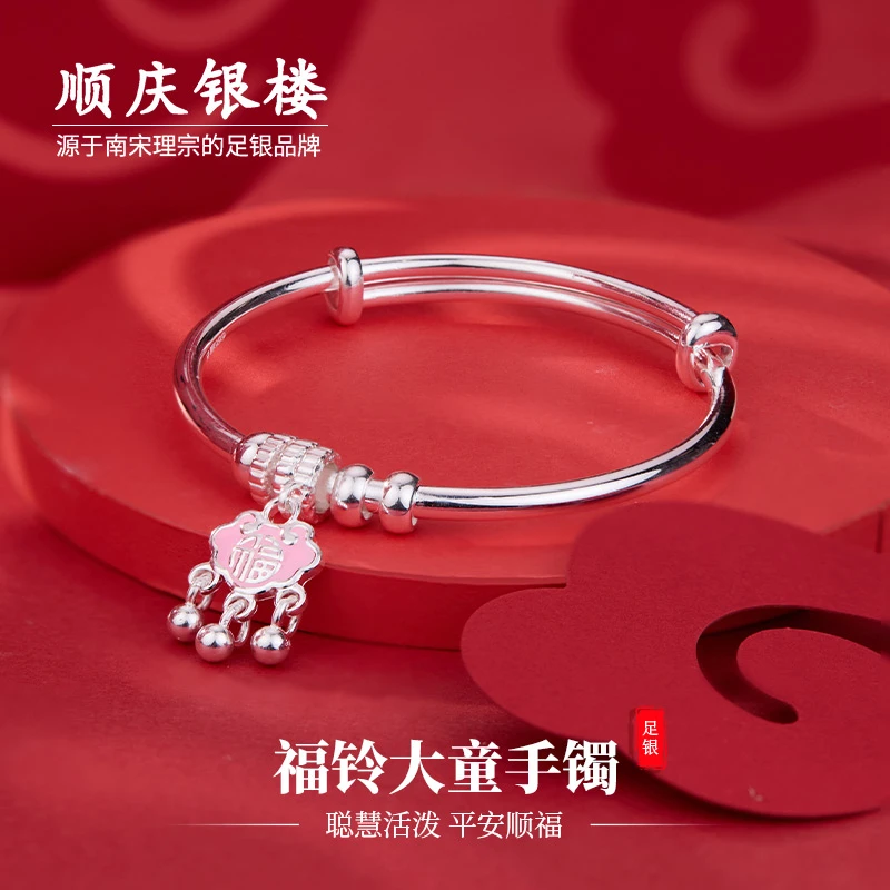 足银手镯 顺庆银楼福铃大童手镯简约素款宝宝银手镯儿童推拉送礼
