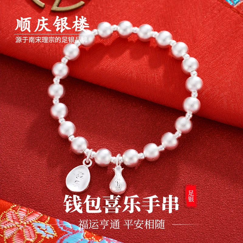 足银手链 顺庆银楼 钱包手链999纯银磨砂珠珠3d硬银盘缠银串编织