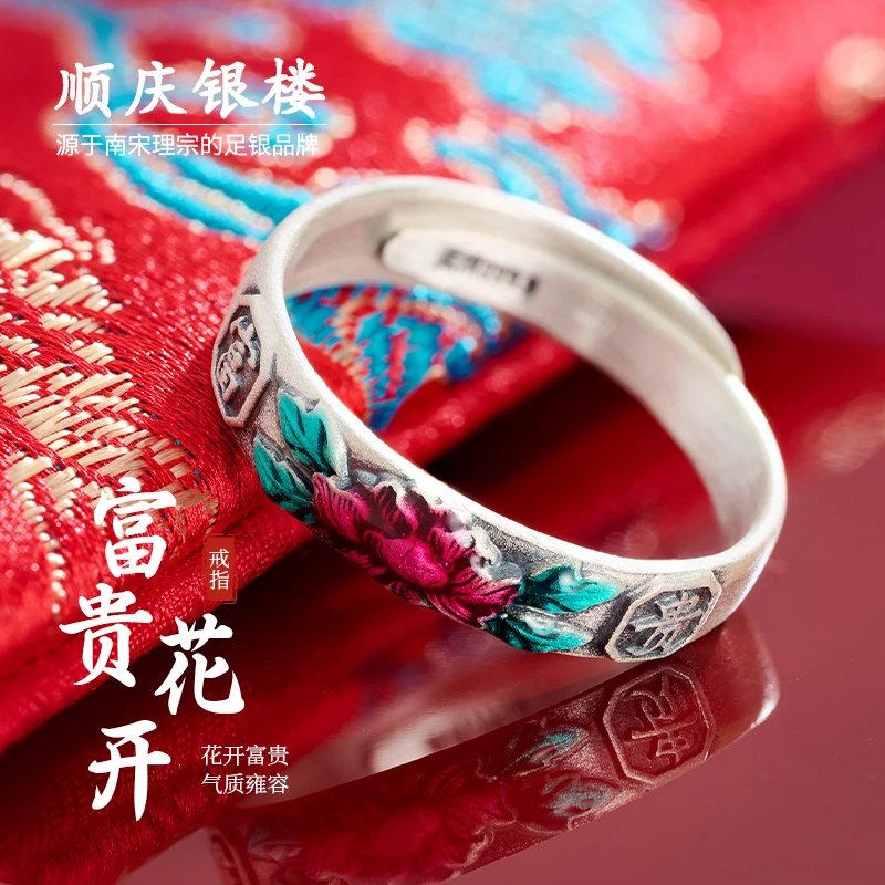 足银戒指 顺庆银楼 牡丹富贵珐琅实心民族风银戒指送礼高级感时尚