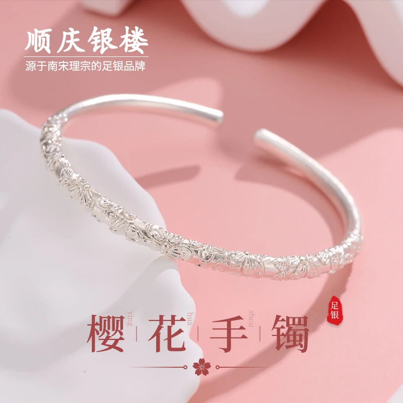 足银手镯 顺庆银楼 樱花手镯9999纯银实心民族风清新女款正品银镯