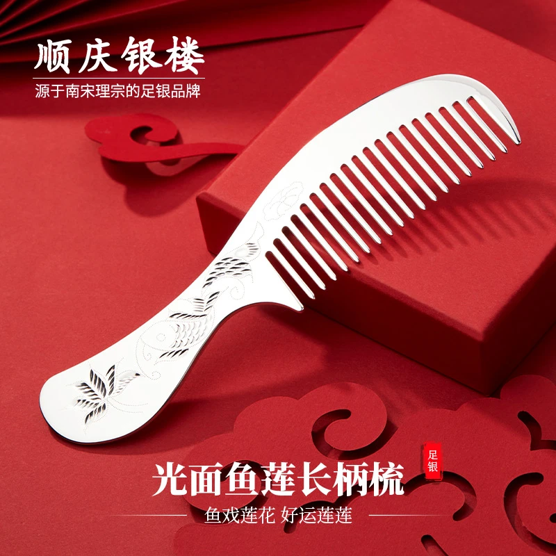 足银银制品 顺庆银楼 光面鱼莲长柄梳足银民族风素款半圆银梳子