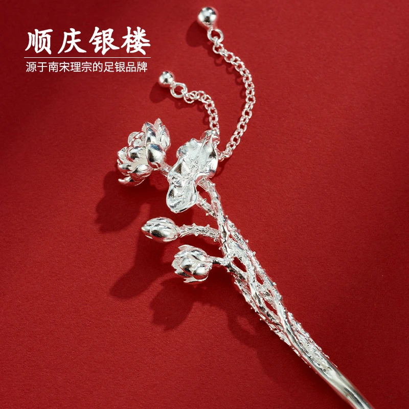 足银银制品 顺庆银楼 菡萏银发簪足银簪子国风实心中式经典精致
