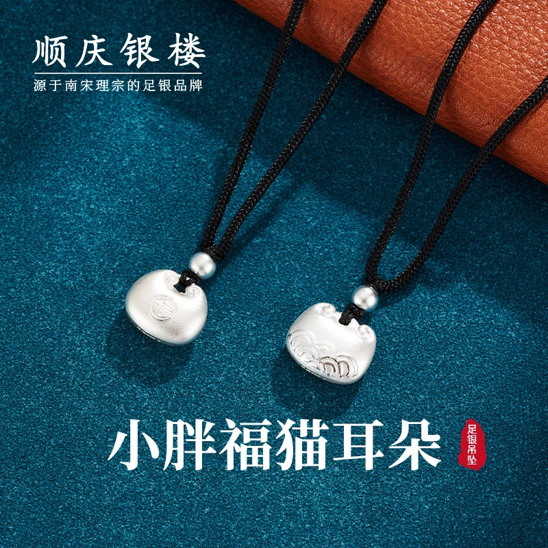 吊坠足银 顺庆银楼胖福猫耳朵9999足银实心情侣手工正品银坠
